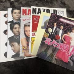 嵐パンフレットまとめのサムネイル