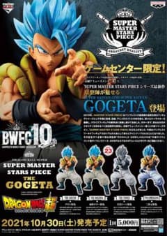 新品未開封　A賞BWFC SMSP ゴジータのサムネイル