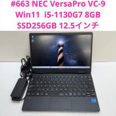 NEC VersaPro VC-9 i5-1130G7 8GB SSD256GB - メルカリ