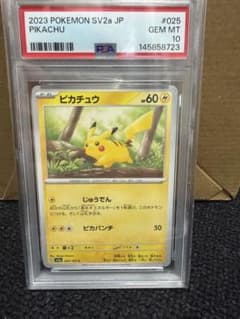 K*様 2023 ポケモンカード ピカチュウ sv2a 025/165c PS K*様 2023 ポケモンカード ピカチュウ sv2a 025/165c PS - メルカリ