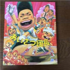 あいさつ団長のサムネイル