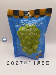 シャインマスカットボンボン】予約抽選がファミマオンラインで開始