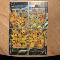 ポケモンカード ピカチュウV-UNION 4枚セットのサムネイル