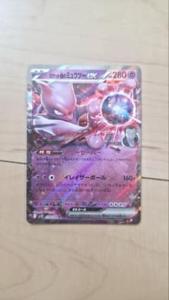 ロケット団のミュウツーex MEGA スタートデッキ100 バトルコレクション