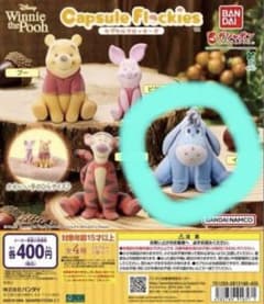 くまのプーさん カプセルフロッキーズ イーヨーのサムネイル