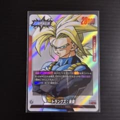 ドラゴンボールカード フュージョンワールド トランクス:未来 SB02