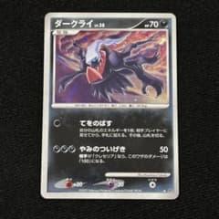 ダークライ ☆ 拡張パック 月光の追跡 DP4 lv38 ポケモンカード - メルカリ