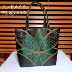 帯生地リメイク トートバッグハンドメイド　グリーン系のサムネイル