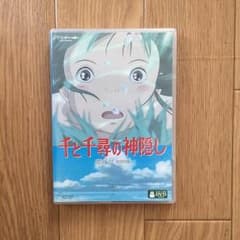 ジブリ  千と千尋の神隠しDVDのサムネイル