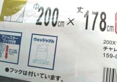 片開き用カーテンのサムネイル
