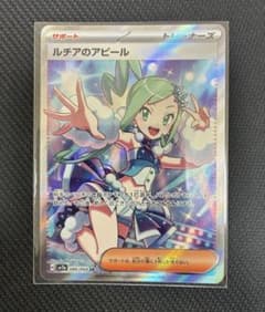 PSA10 ルチアのアピールSR SV7a 楽園ドラゴーナ086/064 ルチアのアピール SR SV7a 楽園ドラゴーナ 086/064 PSA10 - メルカリ