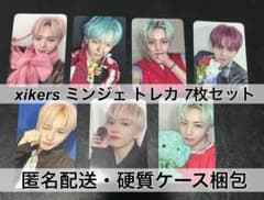 xikers サイコス 対面 ヨントン トレカ ミンジェ 7枚セット - メルカリ