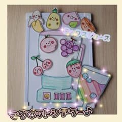 ミックスジュース♪ マグネットシアターのサムネイル