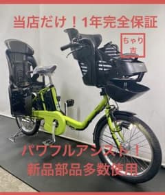 1年保証 パナソニック ギュットミニ 20インチ 緑色 電動アシスト自転車 