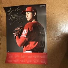 ★大谷翔平★ポスターカレンダー2023年　新品未使用　ポスター専用箱のサムネイル