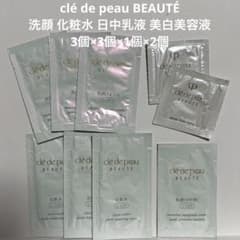 clé de peau BEAUTÉ 洗顔 化粧水 日中乳液 美白美容液セットのサムネイル