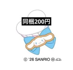 アイプリバース　おねがいパティシエールシナモロール　シナモン　アクセのサムネイル