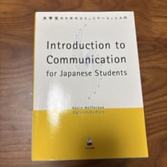 Introduction to Communicationのサムネイル
