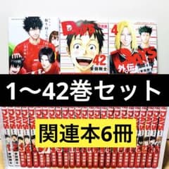 ヤケ少なめ】☆DAYS 1〜42巻 外伝 振り向くな君は 全巻セット☆ - メルカリ