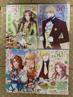 公爵夫人の50のお茶レシピ = 50 Tea Recipes of The D…のサムネイル