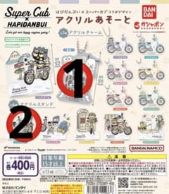 はぴだんぶい　スーパーカブ　コラボデザインアクリルあそーとのサムネイル