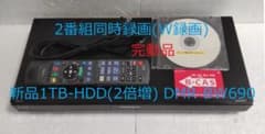 1TB-W録Panasonic BDレコーダーDMR-BW690完動品 - メルカリ