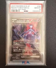 ロケット団のミュウツーex psa10 最安値のサムネイル