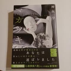 マガツキのサムネイル