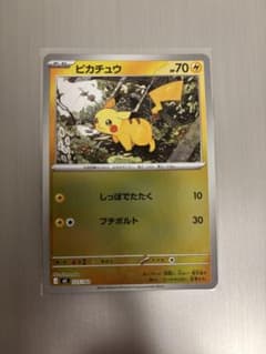 ピカチュウ ミラー 225/742のサムネイル