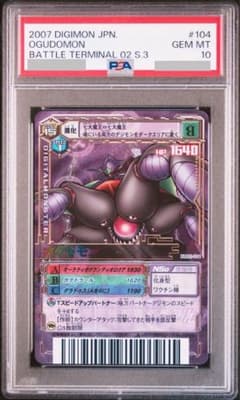 PSA10 オグドモン デジモンカードα DM02-104 PSA10 オグドモン デジモンカードα DM02-104 - メルカリ