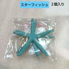 スターフィッシュ ブルー 水色 ヒトデ2個入り天然素材 - メルカリ
