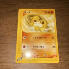 サンド マクドナルドオリジナル ミニマム★パック 016/018のサムネイル