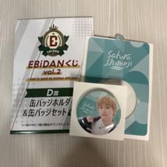 EBIDAN vol.2 D賞 缶バッジセット　田中雅功のサムネイル