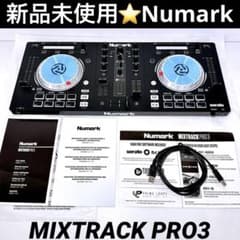 新品未使用 Numark MIXTRACK PRO 3 DJコントローラー - メルカリ