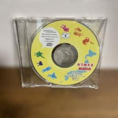 七田チャイルドアカデミー 形で覚える都道府県 CD 七田式 - メルカリ