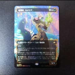 種選奴、カメリア レイズドfoil 日本語版 MTG BLB - メルカリ