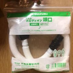 メロディオンの口（スズキ）のサムネイル