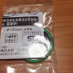 ダークニャンメダル 新品未開封 妖怪ウォッチのサムネイル