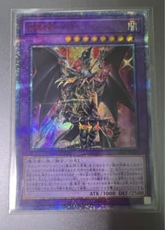 遊戯王ドラグーンオブレッドアイズ20thシークレットレアのサムネイル