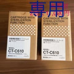 ◾️ブランド　☆新品未使用☆ カドー cado 加湿器 除菌機能搭載カートリッジのサムネイル