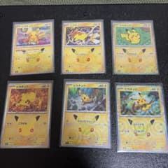 ポケモンカード 30th ピカチュウ 6枚セットのサムネイル