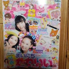 キラピチ 2014年2月号 浜辺美波、福原遥のサムネイル