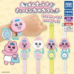 おぱんちゅうさぎきゅーとなおかおウォッチ　フルセットのサムネイル