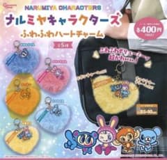 ナルミヤキャラクターズ ふわふわハートチャーム ルッキーのサムネイル