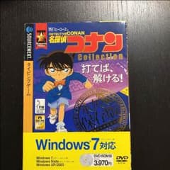 タイピングソフト名探偵コナンのサムネイル