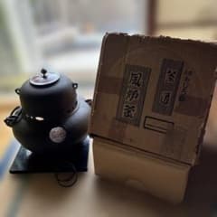 【一式セット】野々田式 高橋あじろ鉄 風炉釜 茶釜 敷板 鐶 灰付き 茶道具 一式セット】野々田式 高橋あじろ鉄 風炉釜 茶釜 敷板 鐶 灰付き