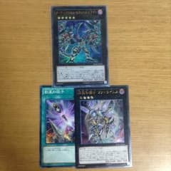 ダークレクイエムエクシーズドラゴンのサムネイル