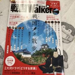 戦国LOVEWalker ウォーカームックのサムネイル