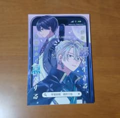 にじそうさく　同人誌　はるもちのサムネイル