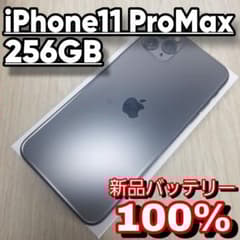 iPhone 11 Pro Max 256GB 新品バッテリー SIMフリー - メルカリ